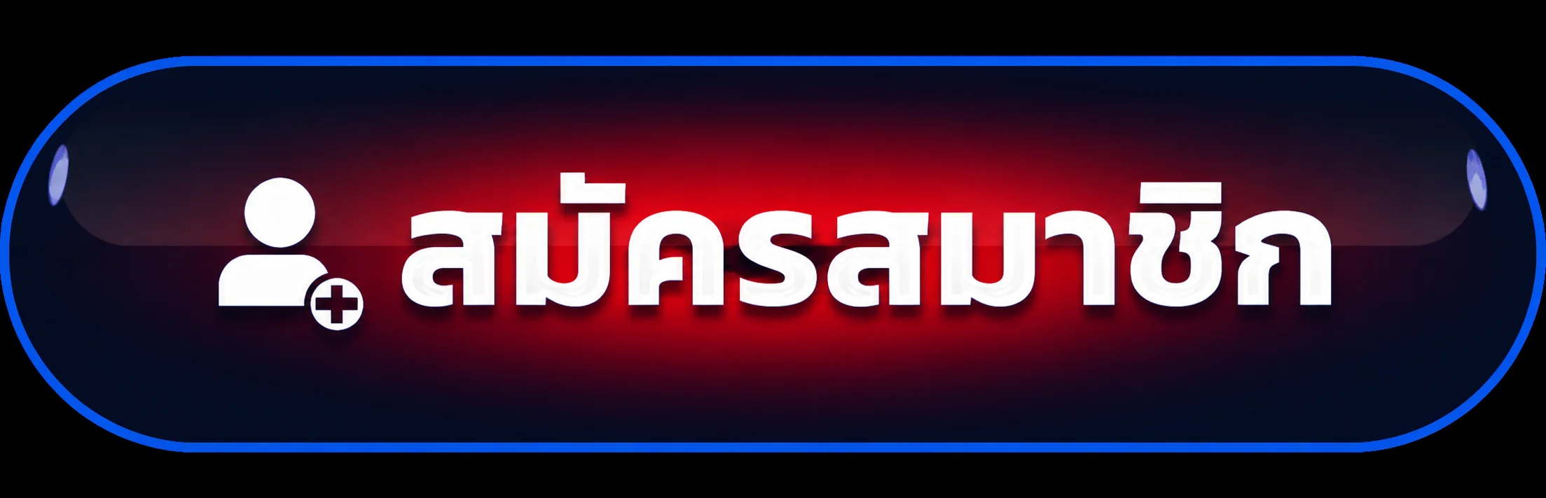 สมัครสมาชิก HYPERPLUS