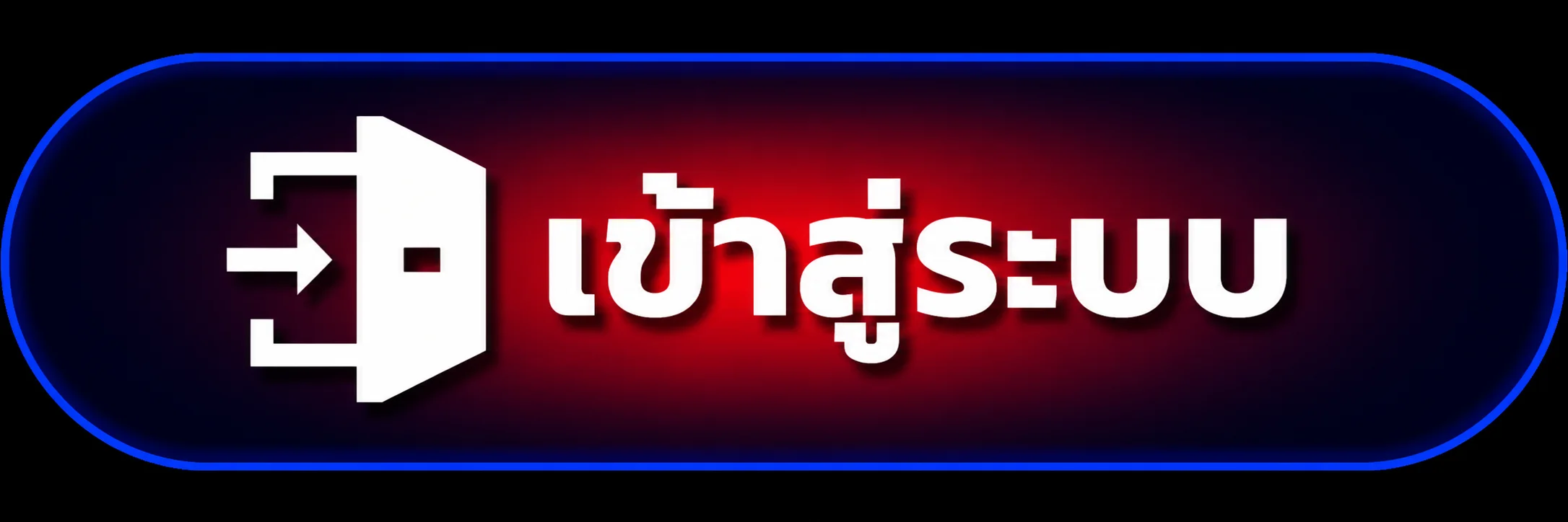 เข้าสู่ระบบ HYPERPLUS